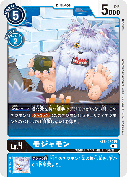 BT6-024 モジャモン U
