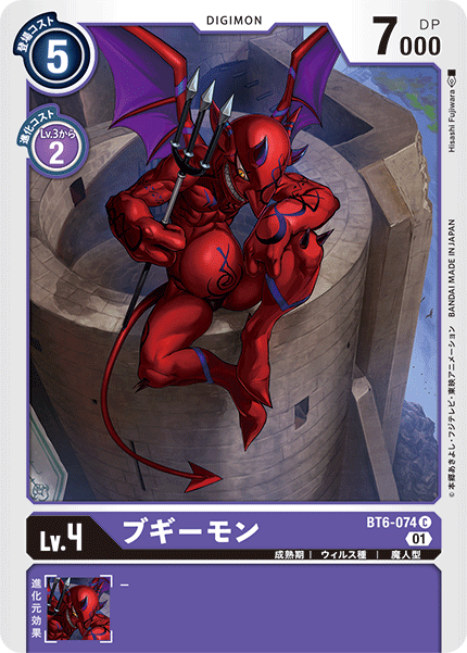 BT6-074 ブギーモン C