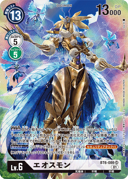 BT6-086 エオスモン SR