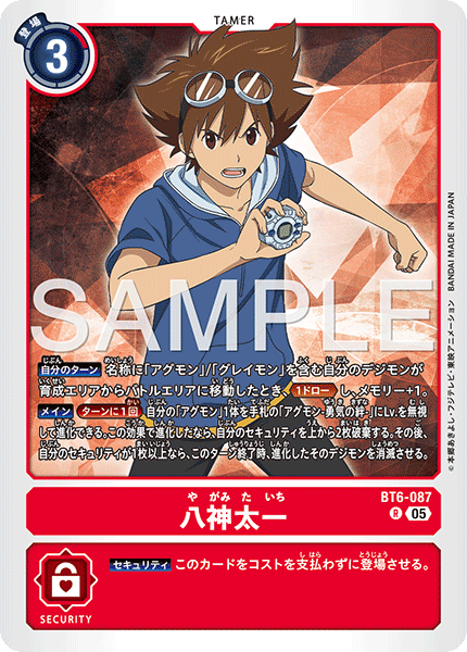 BT6-087 八神太一 (AD版) R