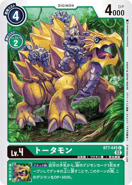 BT7-045 トータモン C