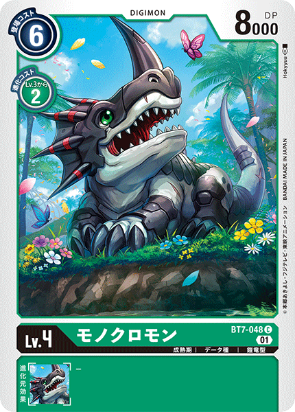 BT7-048 モノクロモン C