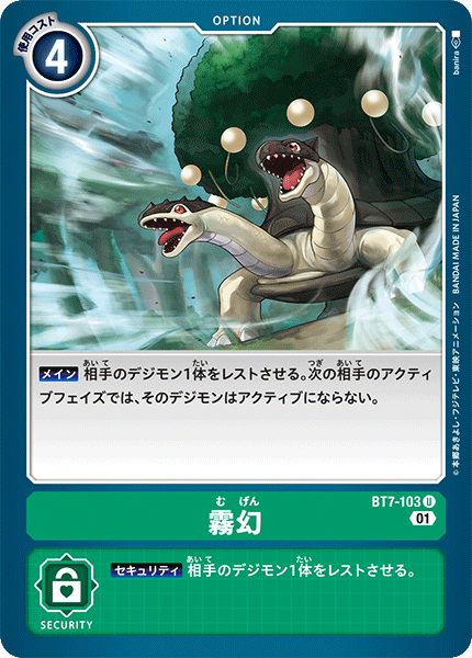 BT7-103 霧幻 U