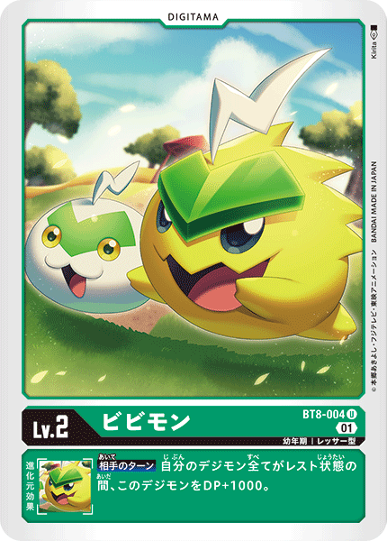 BT8-004 ビビモン U