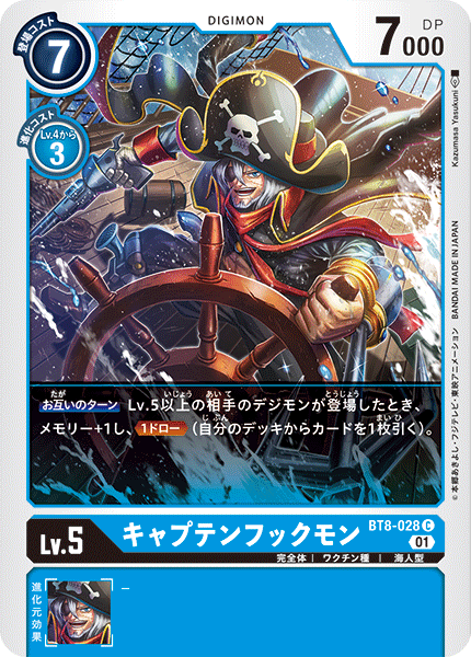 BT8-028 キャプテンフックモン C