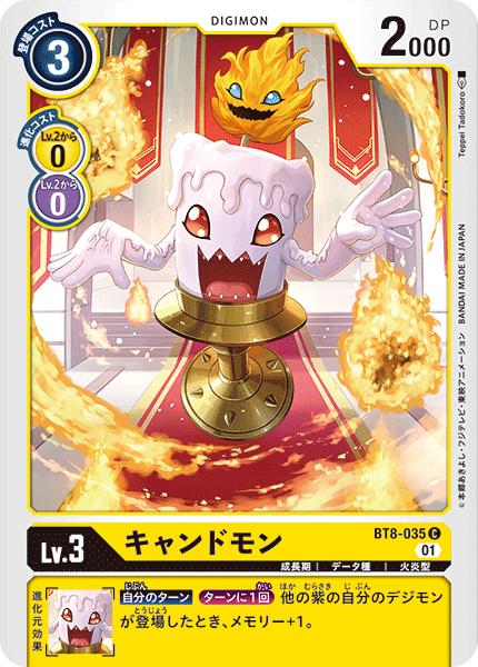 BT8-035 キャンドモン C
