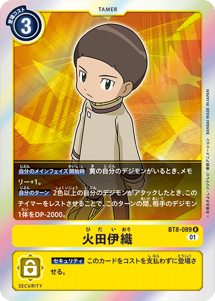 BT8-089 火田伊織 R