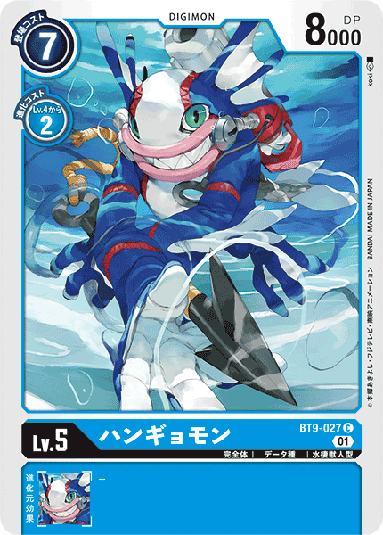 BT9-027 ハンギョモン C