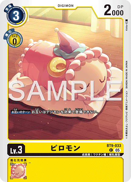BT9-033 ピロモン (AD版)C