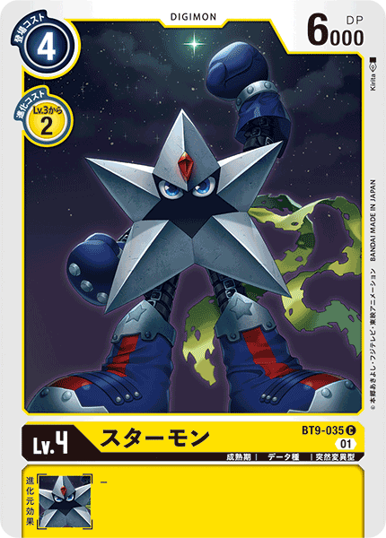 BT9-035 スターモン C