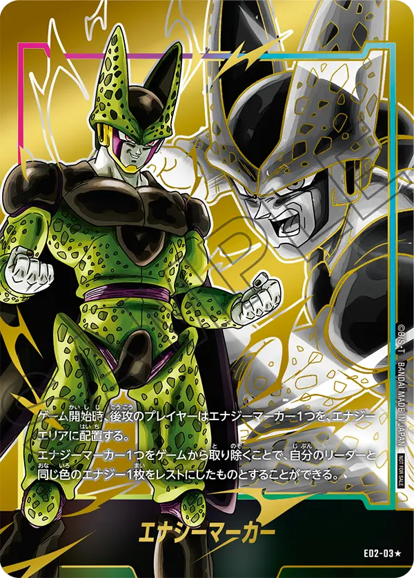 E02-03 エナジーマーカー★