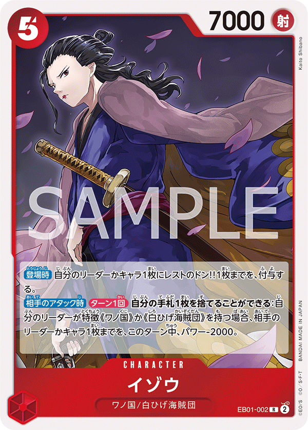 EB01-002 イゾウ R - トレカの万国