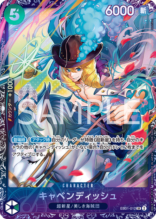 EB01-012 【未開封】キャベンディッシュ SR★【イベント大会】【フラッグシップバトル2024 4月ベスト8記念品】