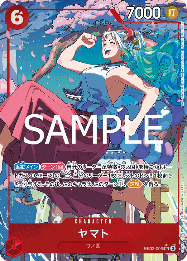 EB02-006 ヤマト SR★ - トレカの万国
