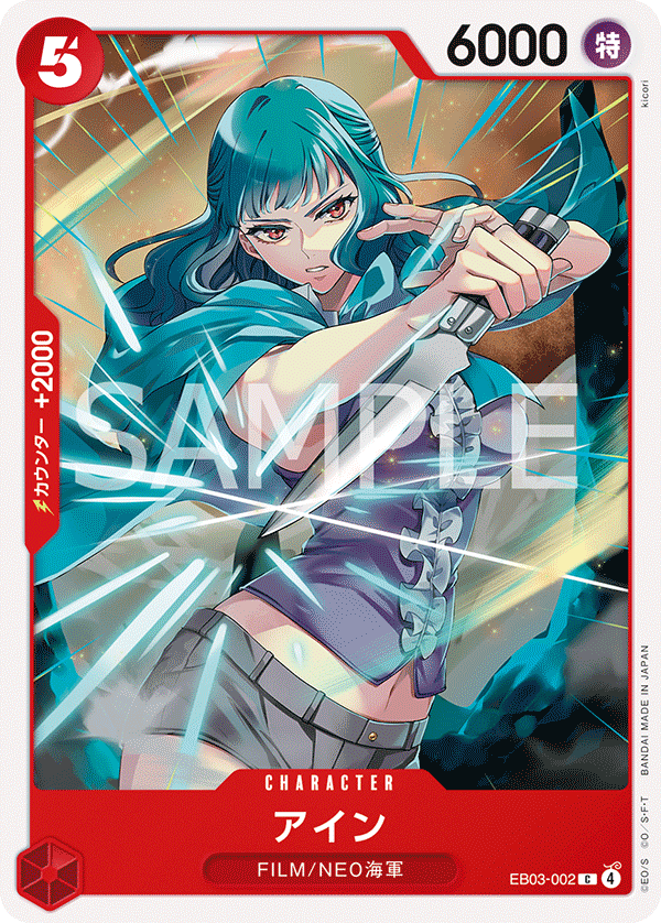 EB03-002 Ain C