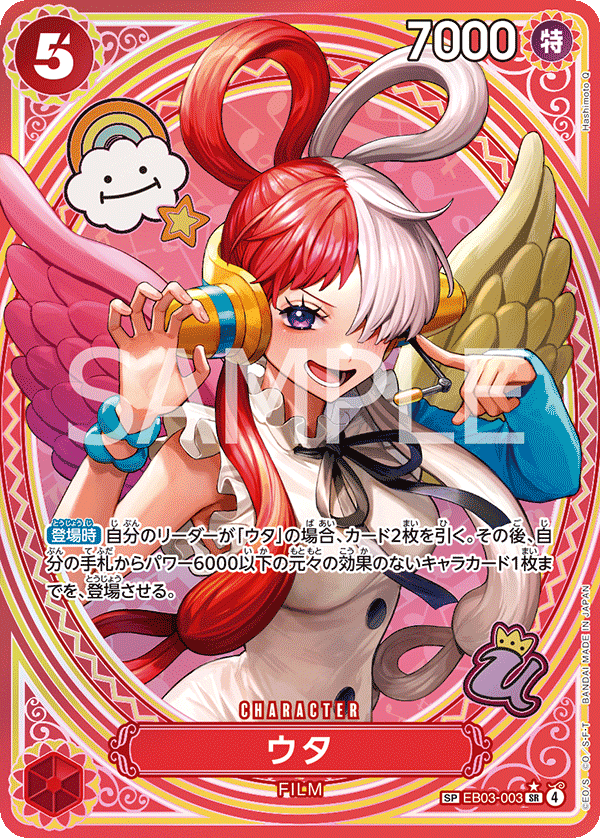 EB03-003 UTA★ SP Card
