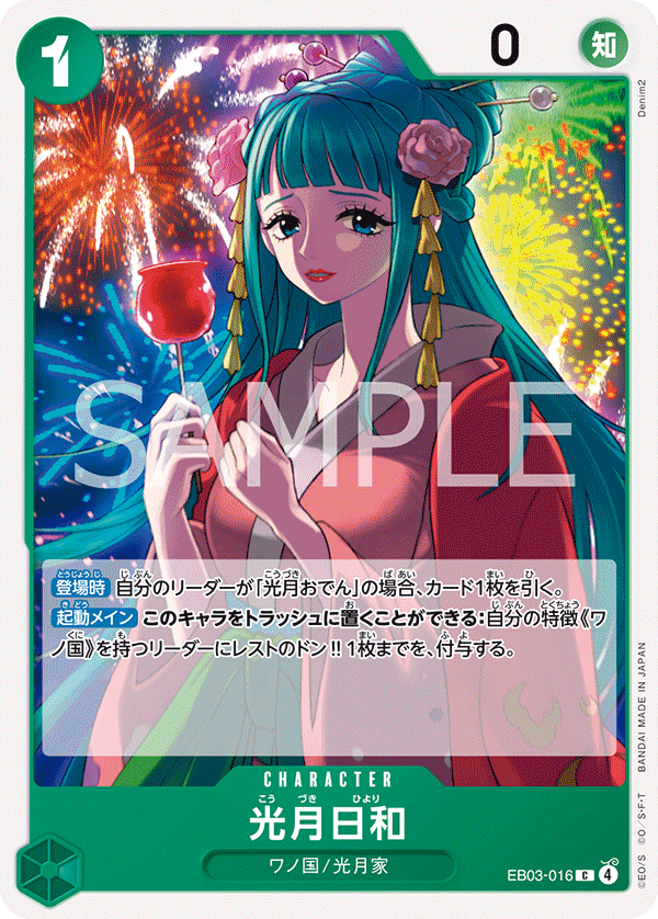EB03-016 Kozuki Hiyori C