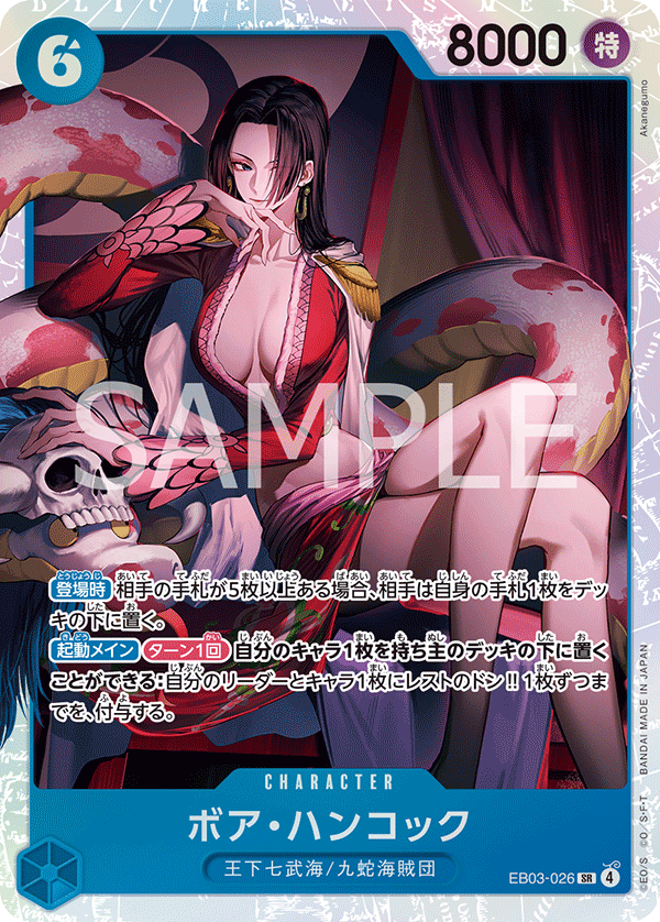 EB03-026 Boa Hancock SR