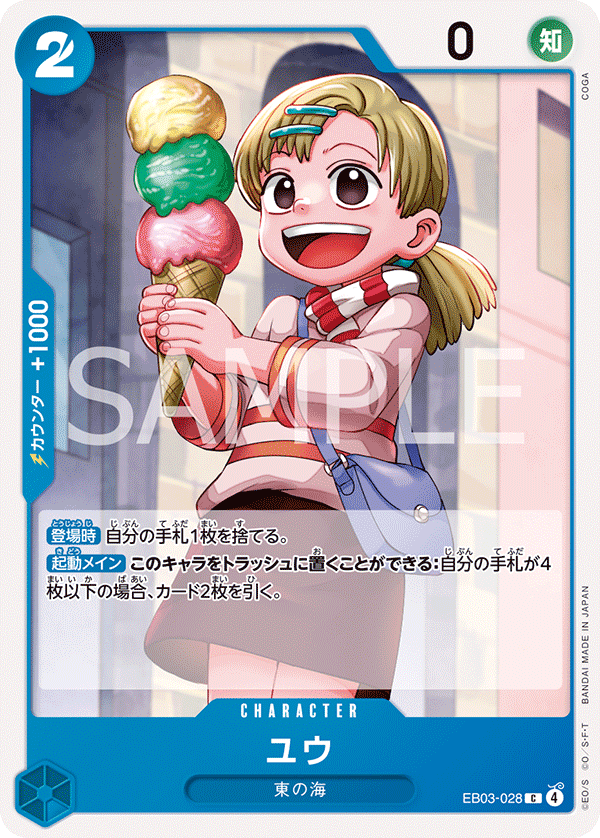 EB03-028 Yu C