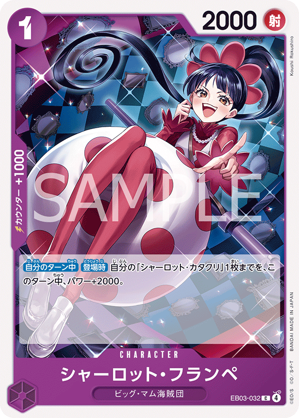 EB03-032 Charlotte Flampe C