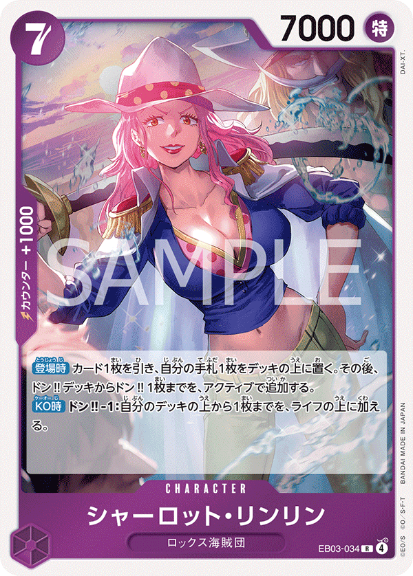 EB03-034 Charlotte Linlin R