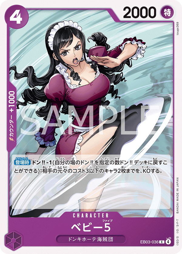 EB03-036 Baby 5 C