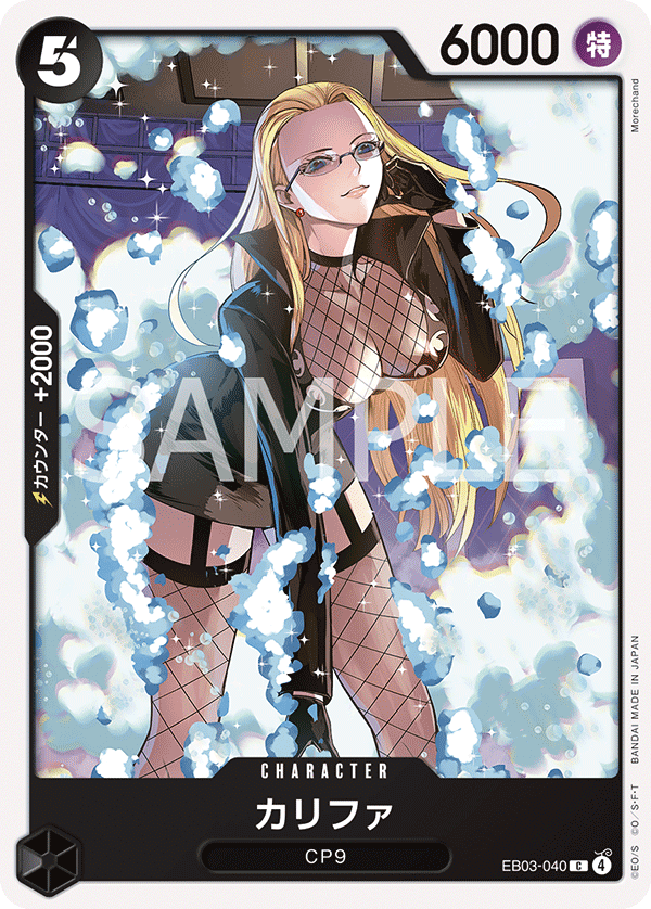 EB03-040 Kalifa C