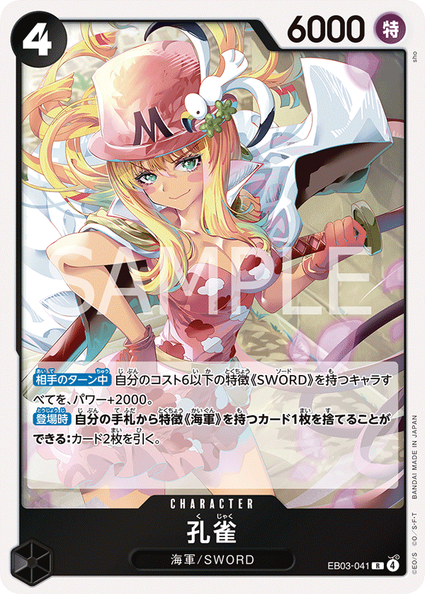 EB03-041 Peacock R