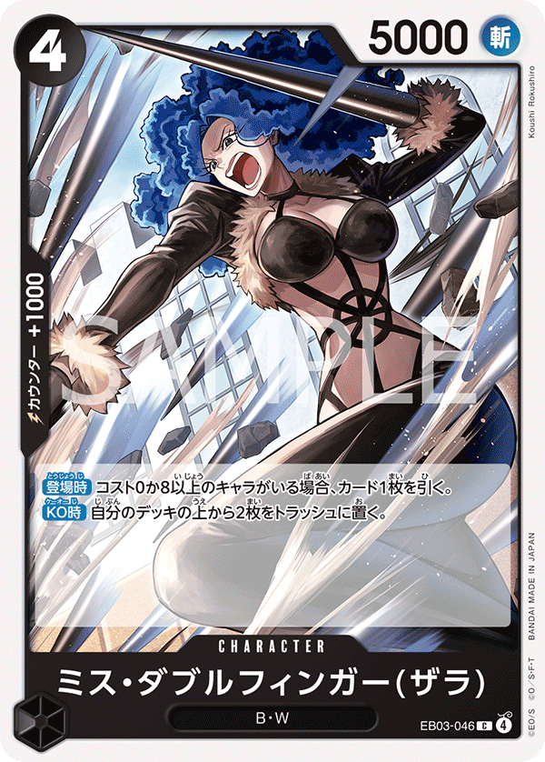 EB03-046 Miss Doublefinger (Zala) C