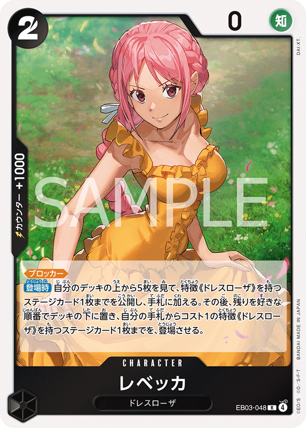 EB03-048 Rebecca R