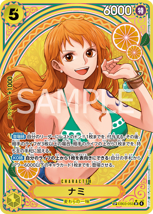 EB03-053 Nami★ SP Card