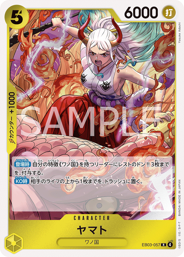EB03-057 Yamato R