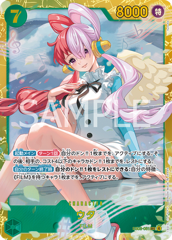 EB03-061 Uta SEC