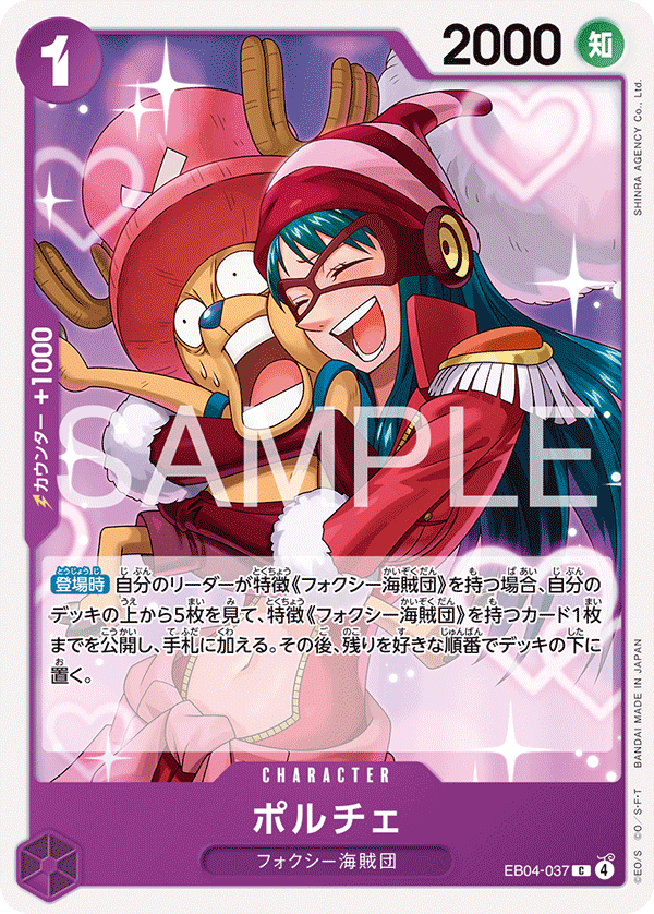 EB04-037 ポルチェ C