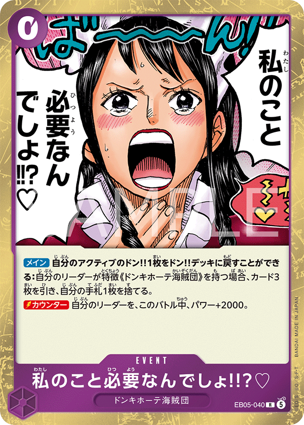 EB05-040 私のこと必要なんでしょ!!?♡ R