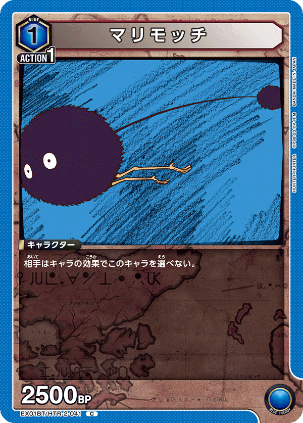 EX01BT/HTR-2-041 マリモッチ C - トレカの万国