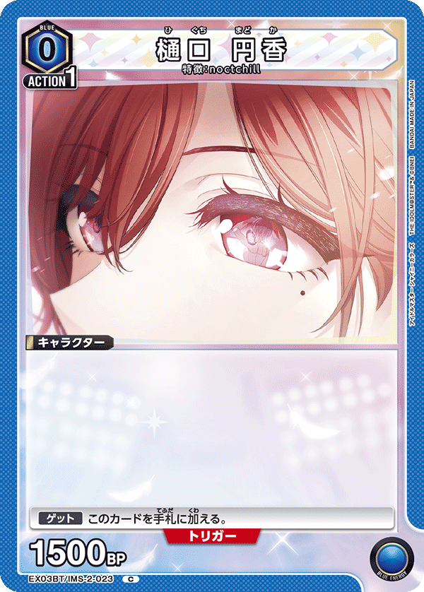 EX03BT/IMS-2-023 樋口 円香 C - トレカの万国