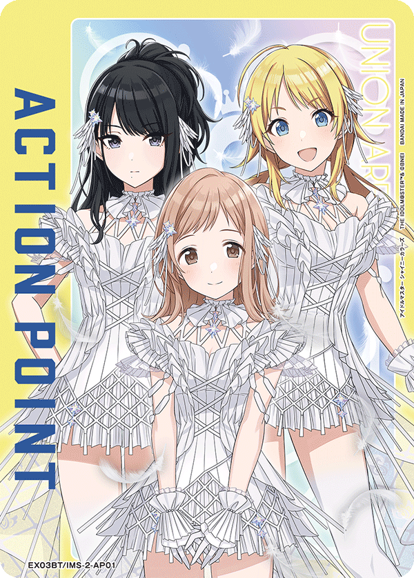 EX03BT/IMS-2-AP01 アクションポイントカード(アイドルマスター シャイニーカラーズ) AP - トレカの万国
