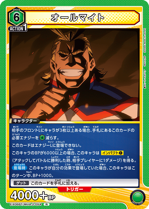 EX06BT/MHA-2-054 オールマイト R - トレカの万国