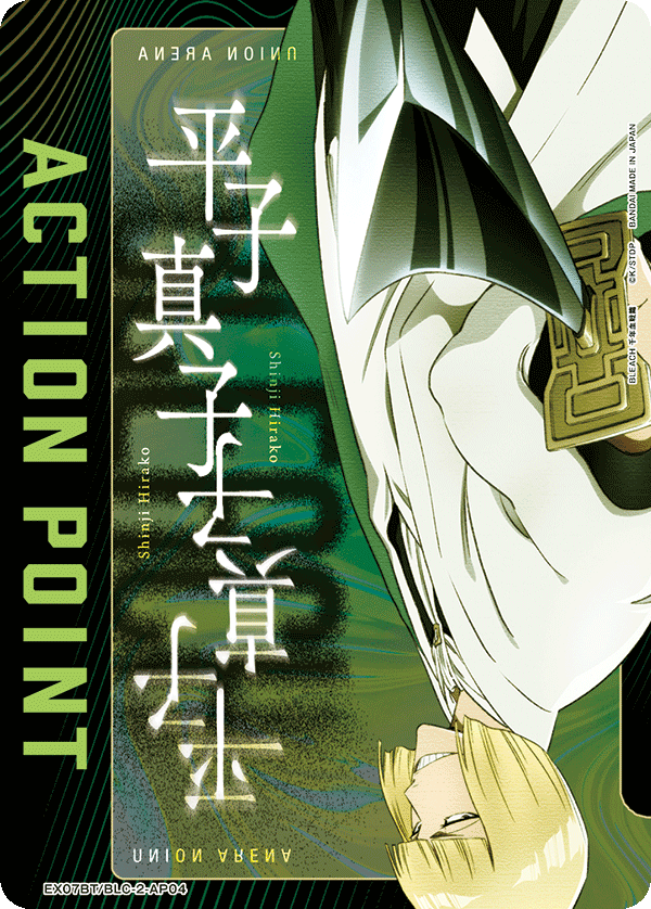 EX07BT/BLC-2-AP04 アクションポイントカード(BLEACH 千年血戦篇) AP - トレカの万国