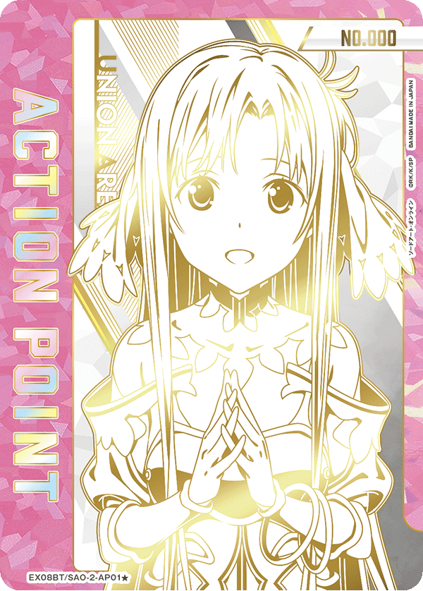 EX08BT/SAO-2-AP01★ アクションポイントカード(ソードアート・オンライン) AP - トレカの万国