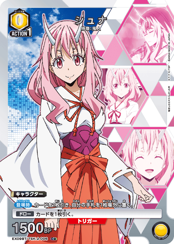 EX09BT/TSK-2-006_p1 シュナ C★ - トレカの万国