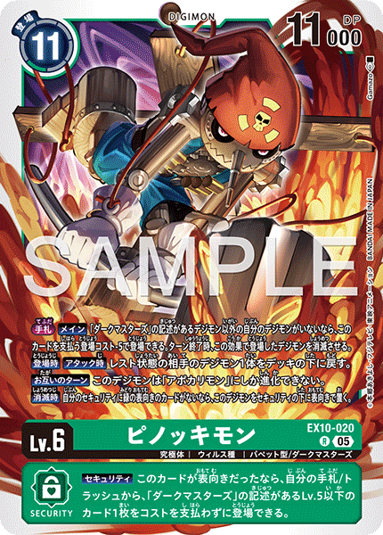 EX10-020 ピノッキモン R