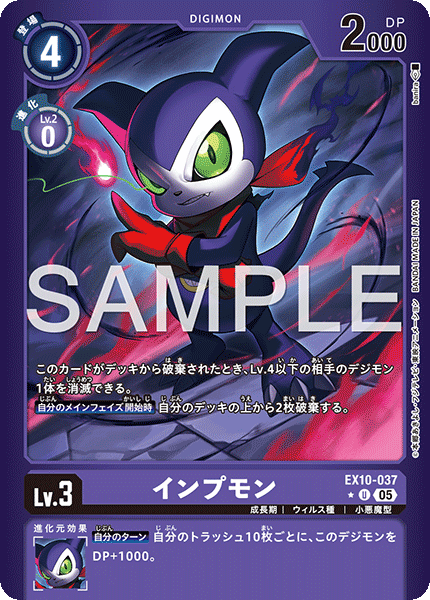 EX10-037 インプモン U★