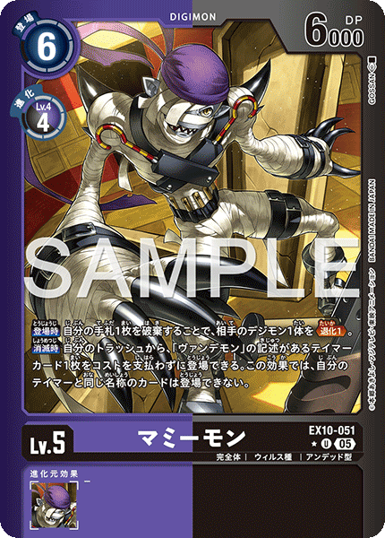 EX10-051 マミーモン U