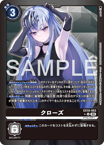 EX10-063 クローズ U★