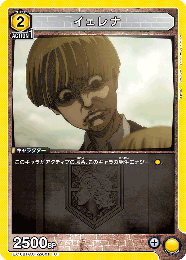 EX10BT/AOT-2-001 Yelena U