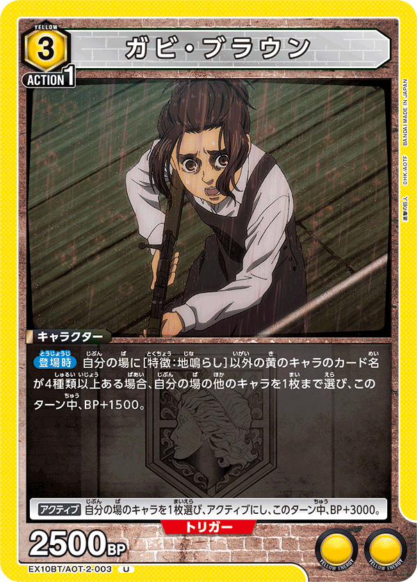 EX10BT/AOT-2-003 Gabi Braun U