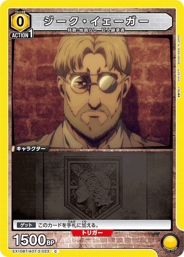 EX10BT/AOT-2-023 Zeke Yeager C