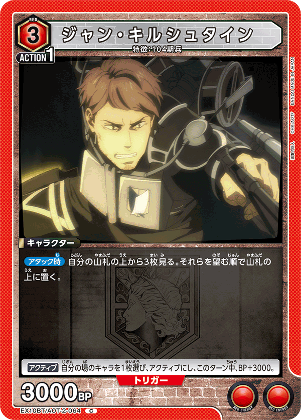 EX10BT/AOT-2-064 Jean Kirstein C